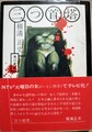 三つ首塔