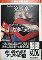 詐欺師の紋章