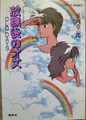放課後のオズ　OLD DAYS