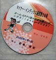 マイナー・インデックス通信 第28号　オール・ミステリ海外作家短編インデックス1946〜2025（CD−ROM）