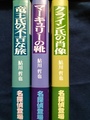 三番館の全事件（全3冊）