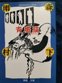 青斑猫