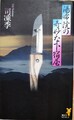湯布院の奇妙な下宿屋