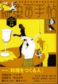 紙魚の手帖　vol.14