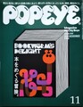 POPEYE 919　本をめぐる冒険。