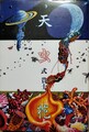 天虫花