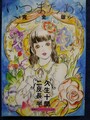 いつ また あう　完全版