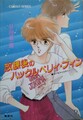 放課後のハックルベリィ・フィン
