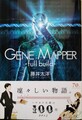 Gene Mapper−full build−