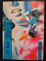 幽霊男