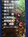 21世紀本格　書下ろしアンソロジー
