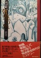 奇想の森　ミステリーの愉しみ1