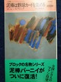 泥棒は野球カードを集める