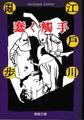 蠢く触手