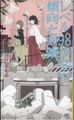 レベル98少女の傾向と対策