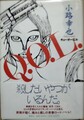 Q.O.L.