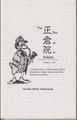 The Shoso-in Bulletin Volume9  An International Sherlockian Magazine