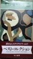 忙しい蜜月旅行
