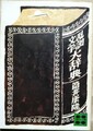 乱調文学大辞典