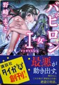 バビロン1ー女ー（サイン本）