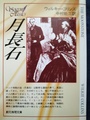 月長石