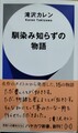 馴染み知らずの物語（サイン本）