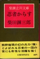 忍者からす