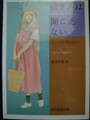 泣き声は聞こえない