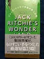 ジャック・リッチーのあの手この手