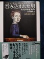呑み込まれた男（訳者サイン本）