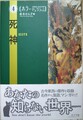 死神　ホラーセレクション4