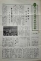 日本推理作家協会会報　9月号　No.285