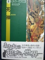 死神　ホラーセレクション4