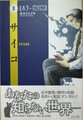 サイコ　ホラーセレクション8