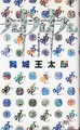 九十九十九