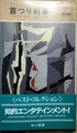 首つり判事
