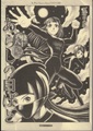 あらしの白ばと　黒頭巾の巻