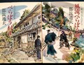 女泣川ものがたり（正・続）