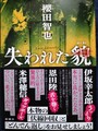 失われた貌