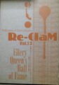 Re−ClaM Vol.13　特集：エラリイ・クイーンズ・ホール・オブ・フェイム