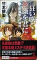 狂い咲く薔薇を君に　牧場智久の雑役