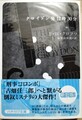 クロイドン発12時30分