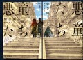 悪童たち（上・下）