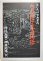 雨月物語・春雨物語　若い人への古典案内