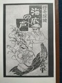 海底の声