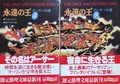 永遠の王―アーサーの書―（上・下）