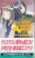 少年名探偵 虹北恭助の新・新冒険
