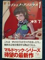 超動く家にて（献呈サイン本）