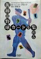 泥棒は野球カードを集める
