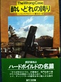 酔いどれの誇り